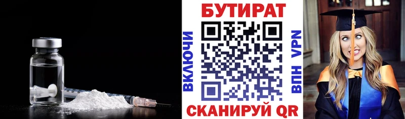 БУТИРАТ 99%  mega вход  дарк нет какой сайт  Богородицк 