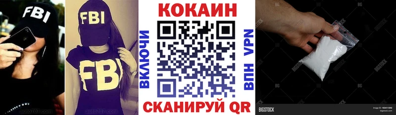 магазин продажи   Богородицк  COCAIN VHQ 