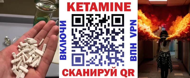 Кетамин ketamine  Богородицк 