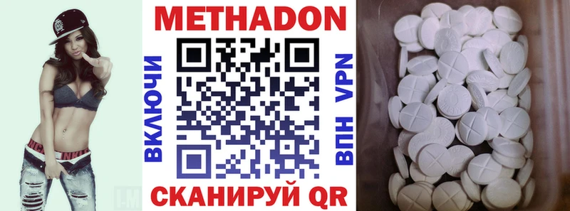 наркотики Богородицк МЕТАДОН мёд
