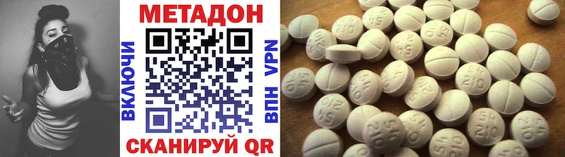 Метадон methadone Богородицк
